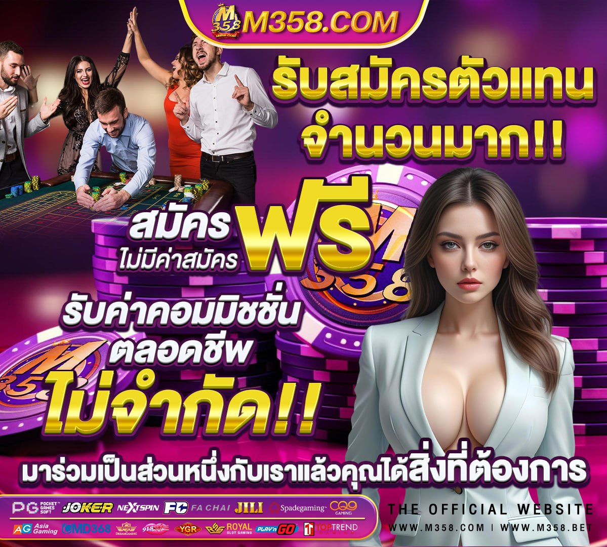 พนันออนไลน์อันดับหนึ่ง